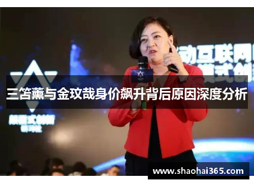 三笘薰与金玟哉身价飙升背后原因深度分析 三笘薰与金玟哉身价飙升背后原因深度分析